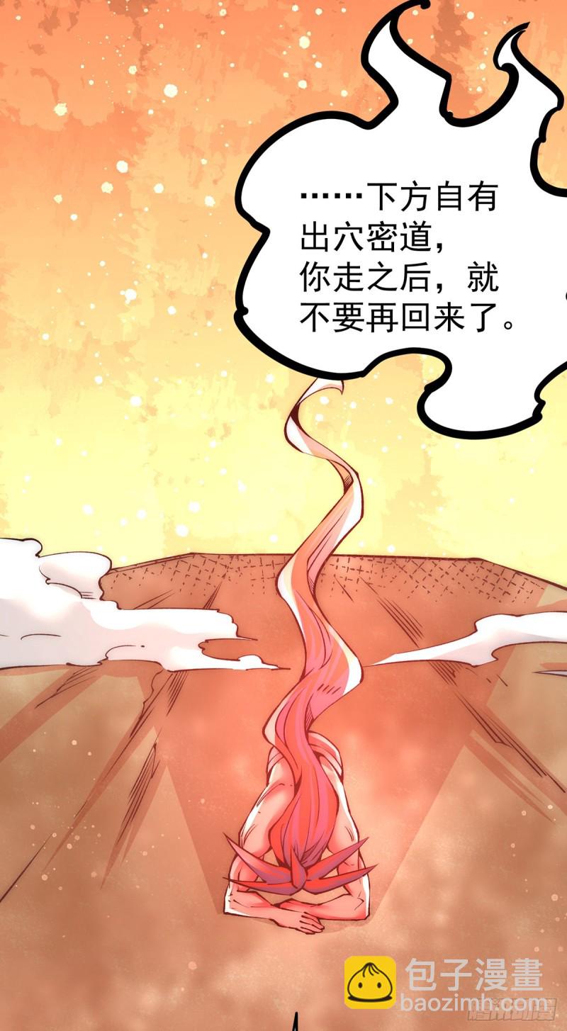 第173话 习得七武神技-第178话