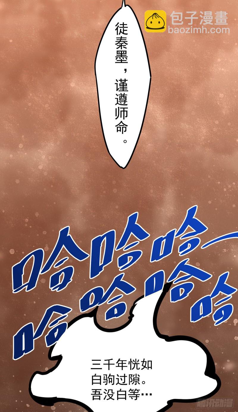 第173话 习得七武神技-第178话