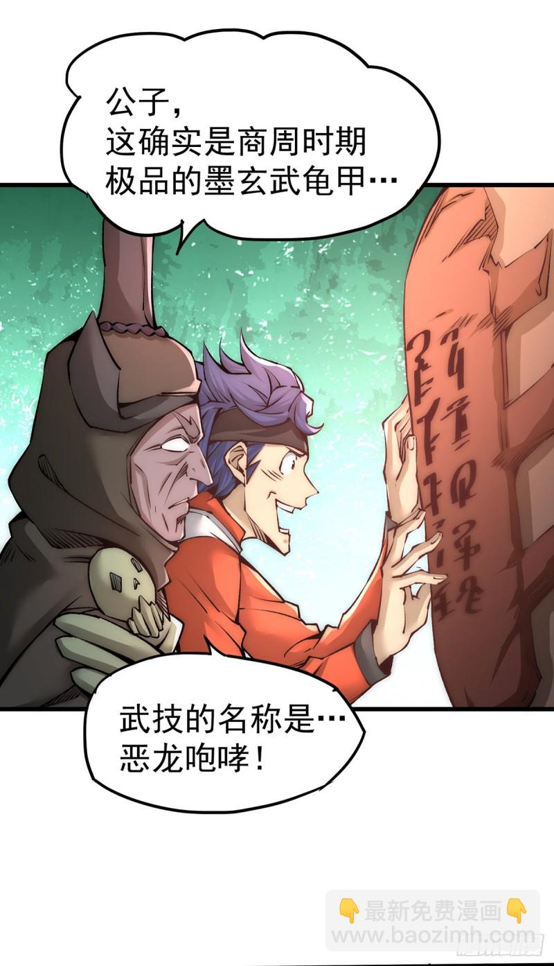 第173话 习得七武神技-第178话