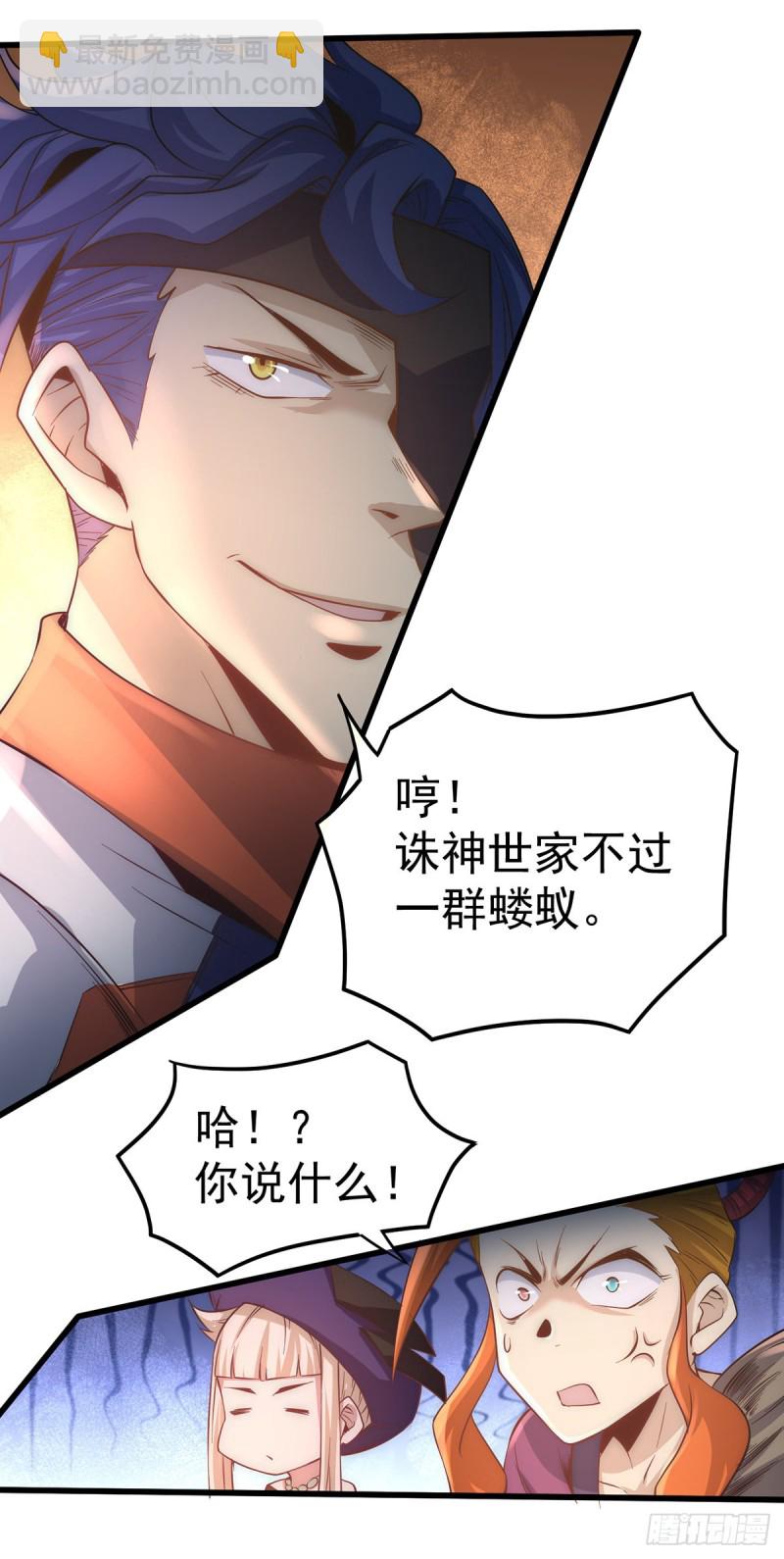 第173话 习得七武神技-第178话