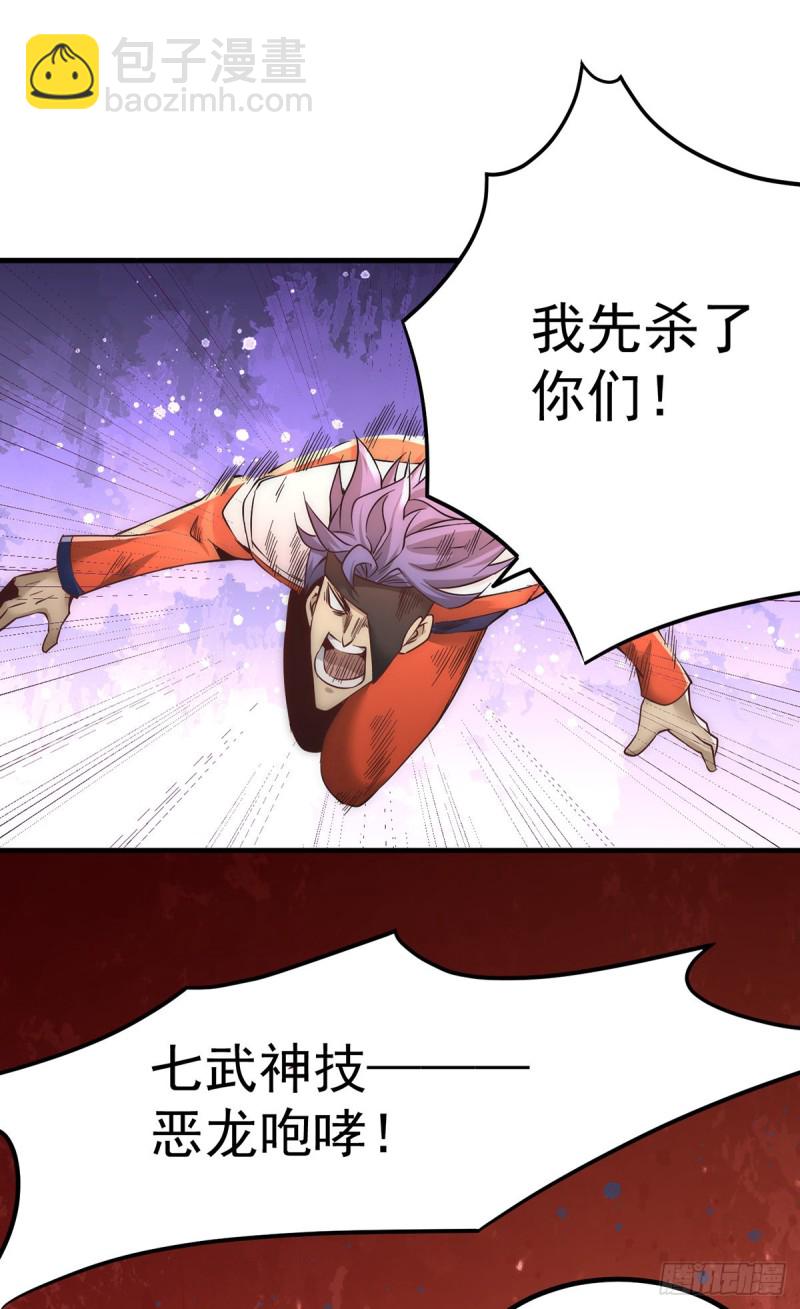 第173话 习得七武神技-第178话