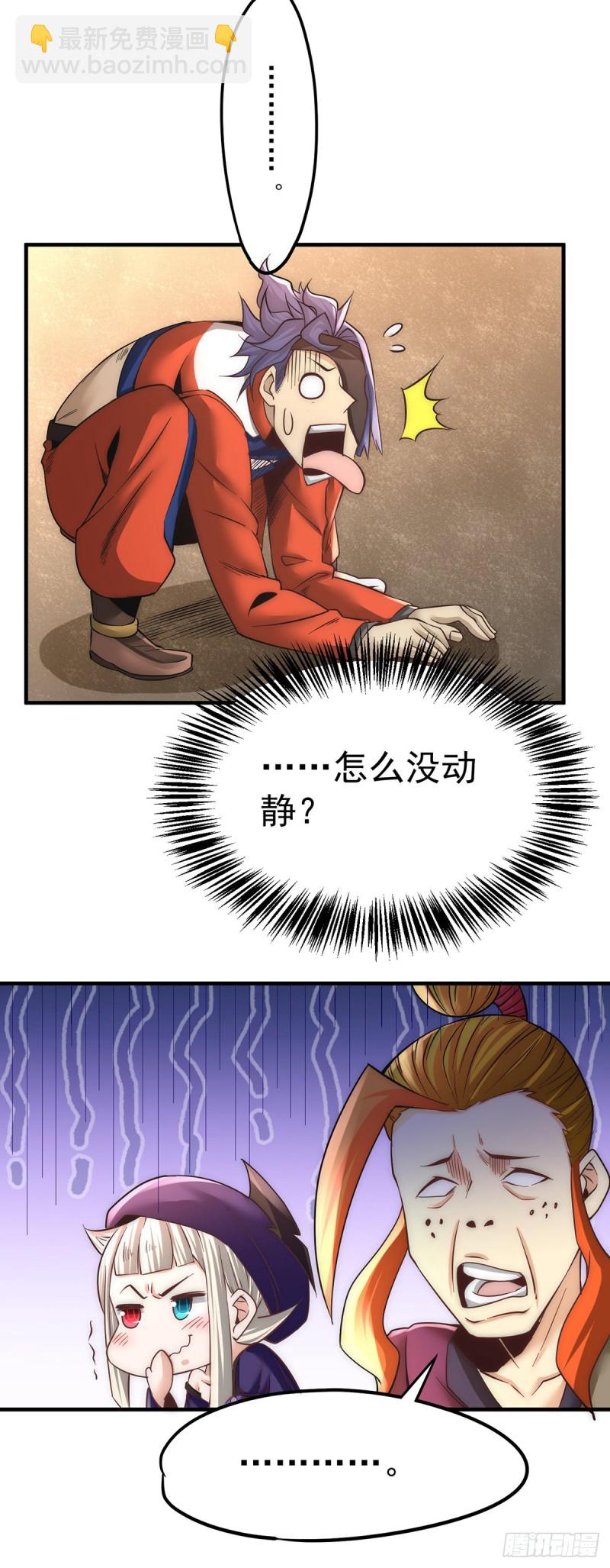 第173话 习得七武神技-第178话