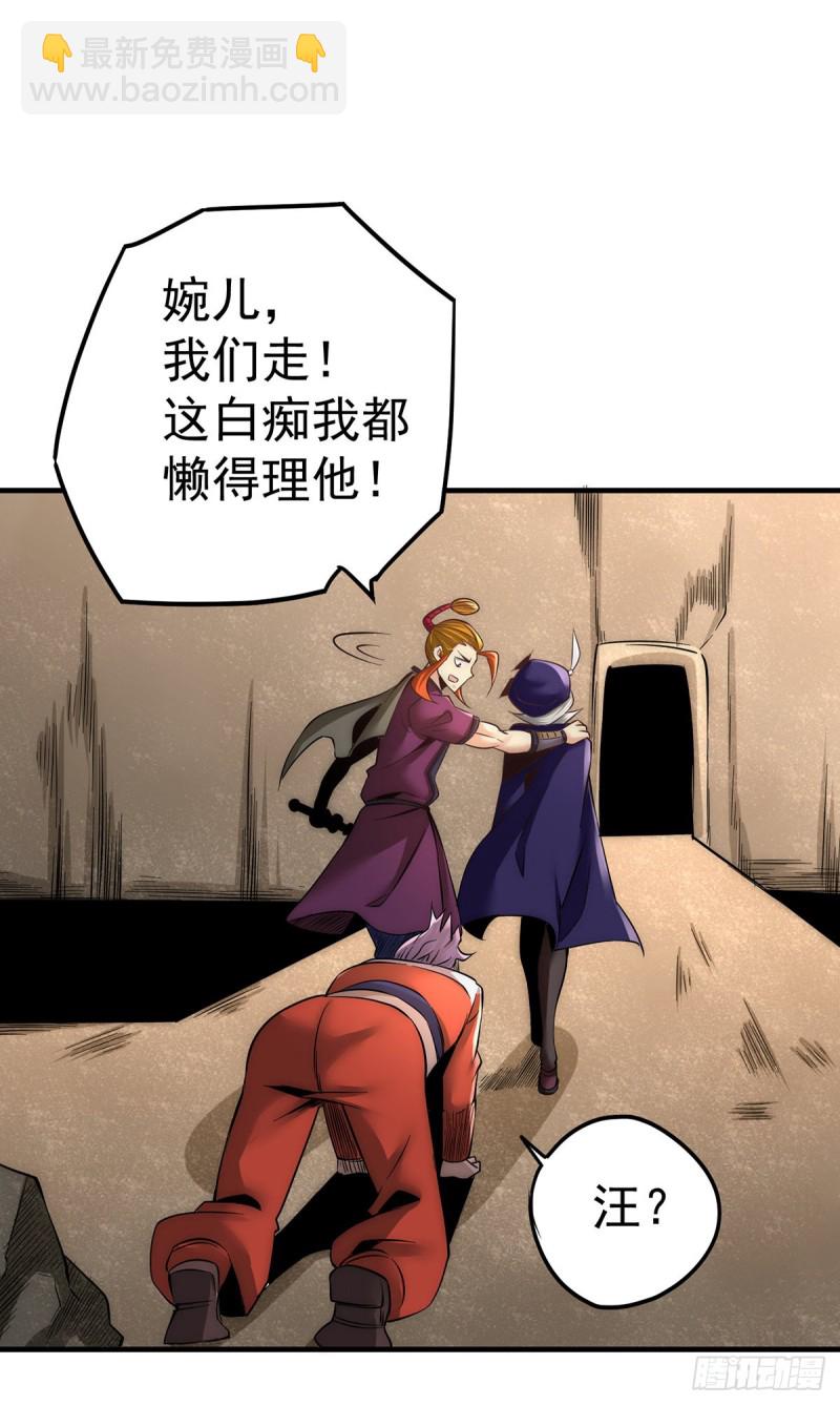 第173话 习得七武神技-第178话