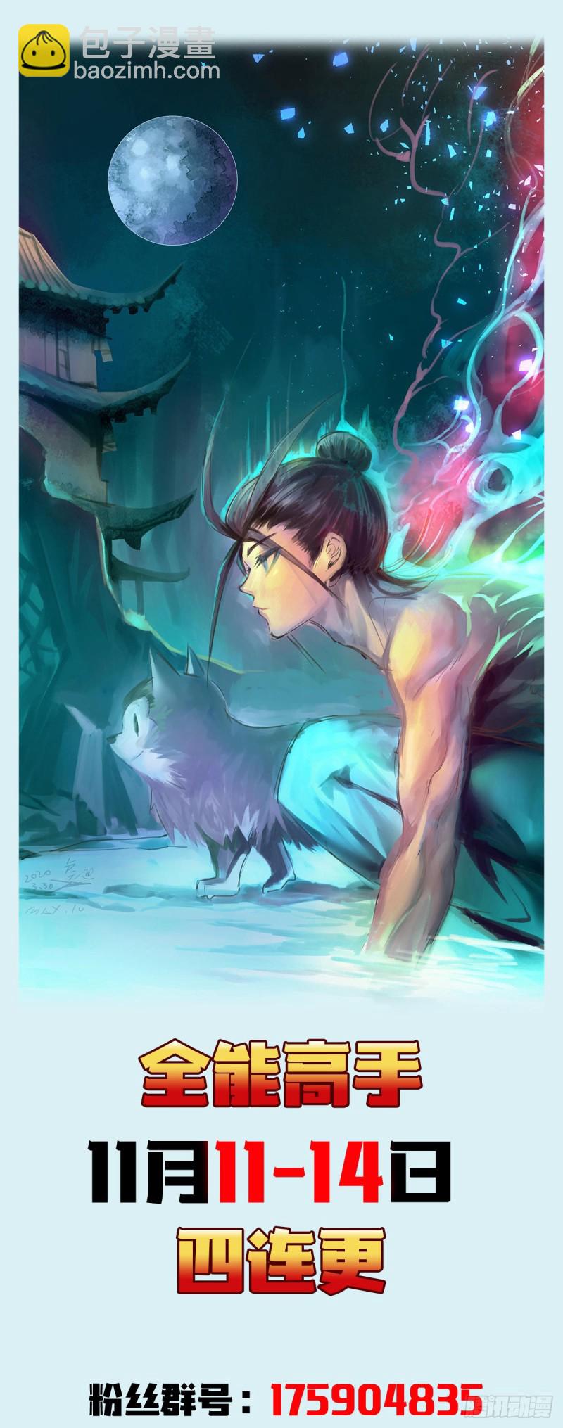 第173话 习得七武神技-第178话