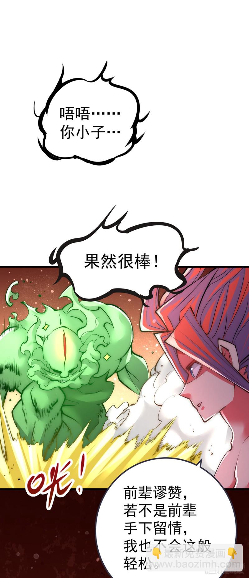 第173话 习得七武神技-第178话