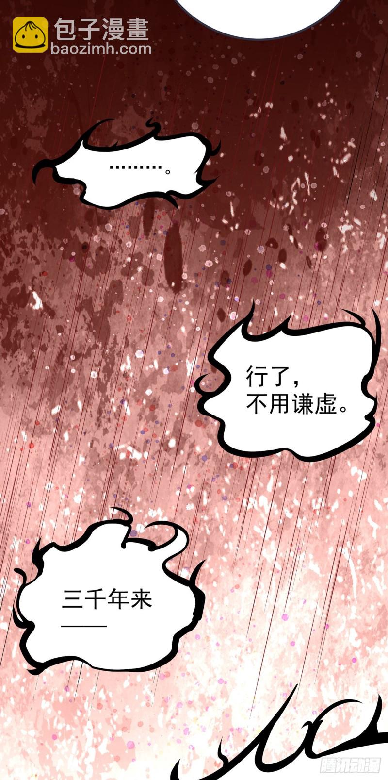 第173话 习得七武神技-第178话