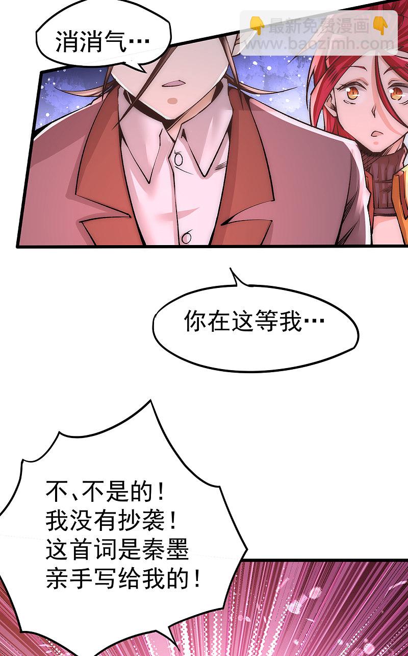 第175话 要你身败名裂-第180话