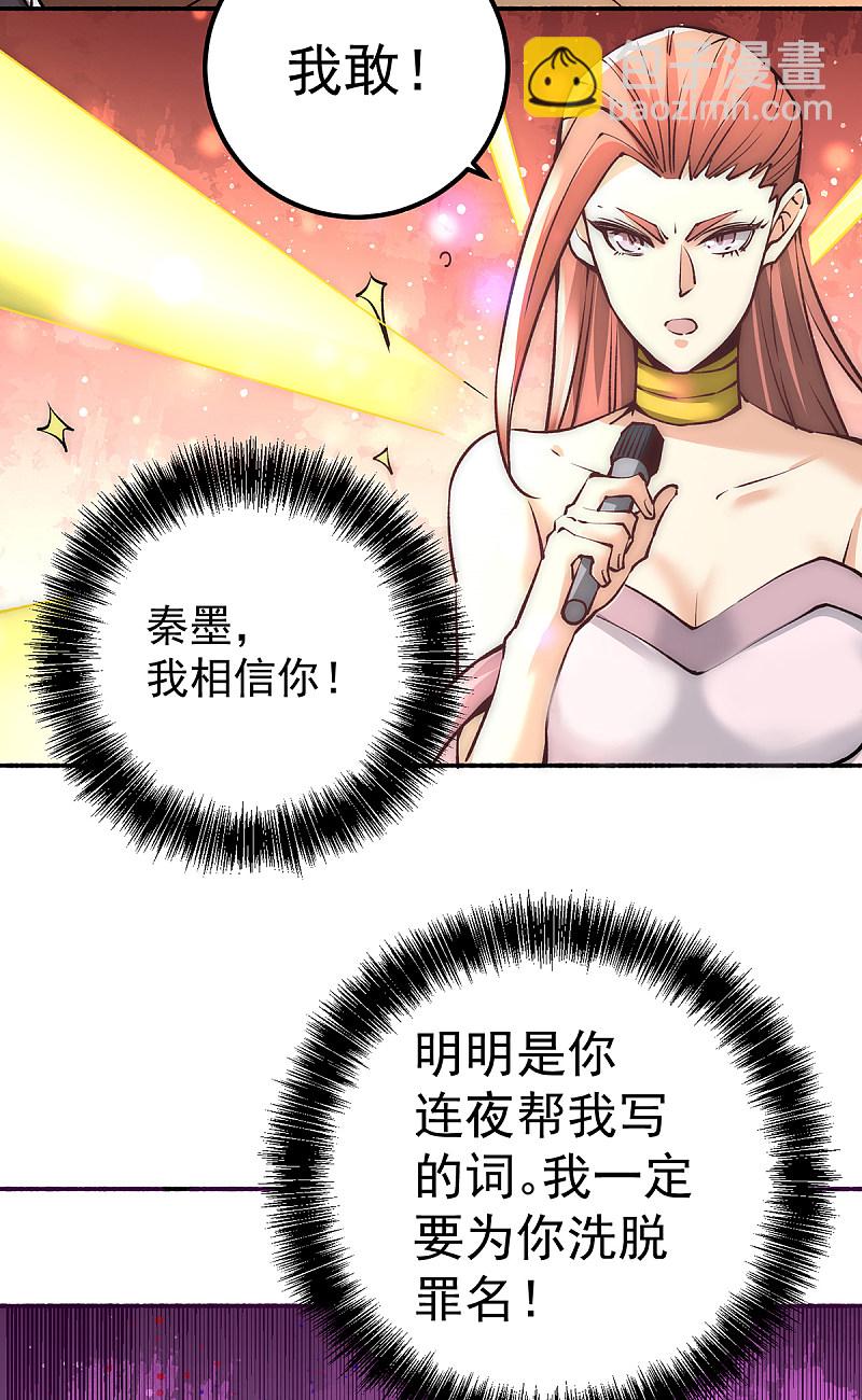 第175话 要你身败名裂-第180话