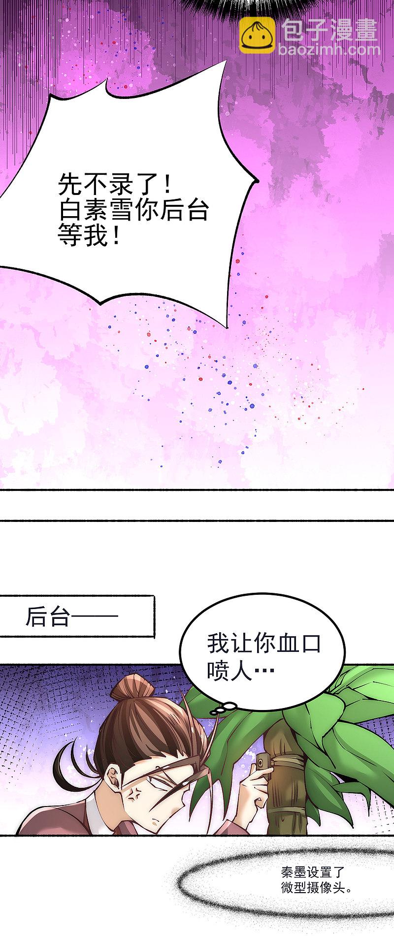 第175话 要你身败名裂-第180话