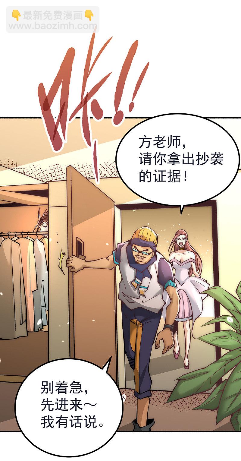第175话 要你身败名裂-第180话