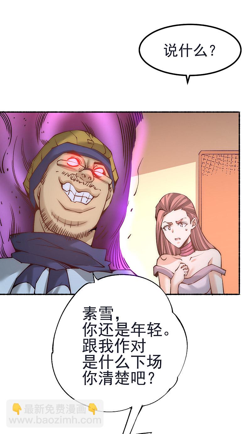 第175话 要你身败名裂-第180话