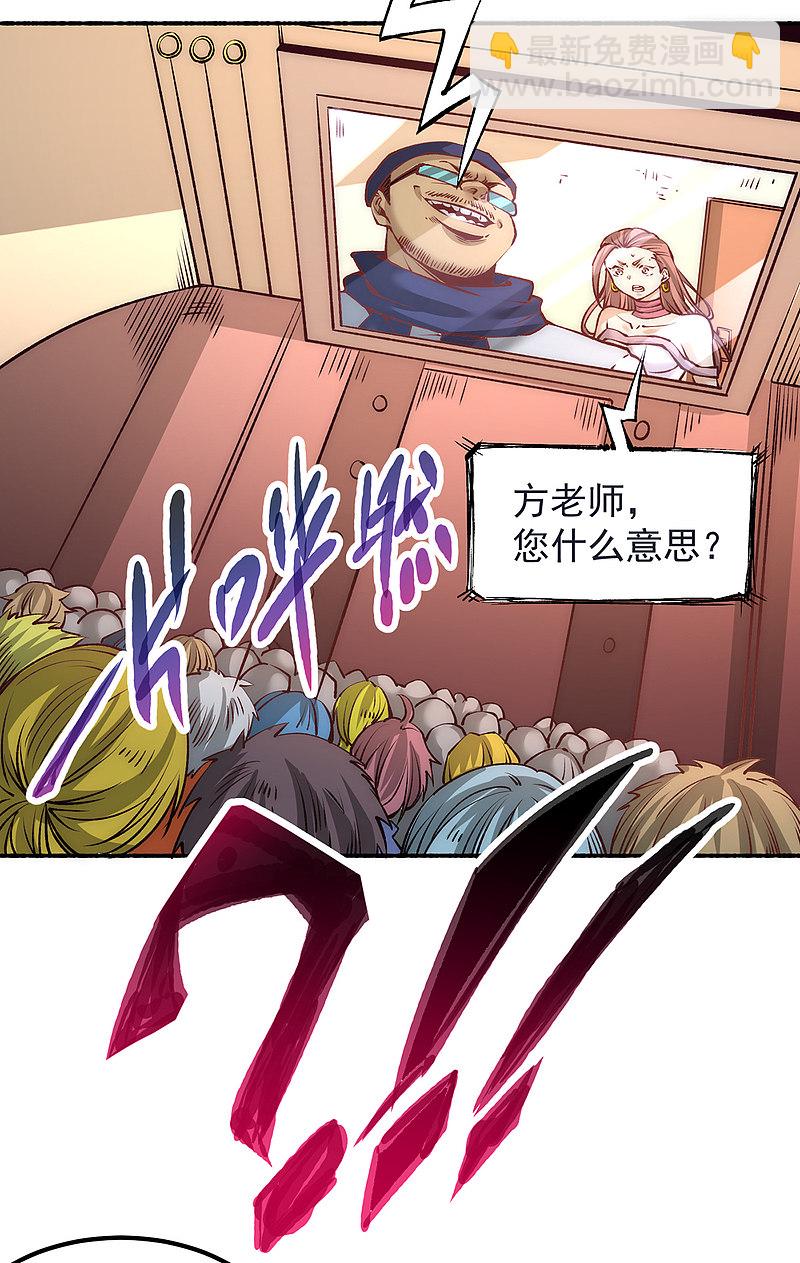 第175话 要你身败名裂-第180话