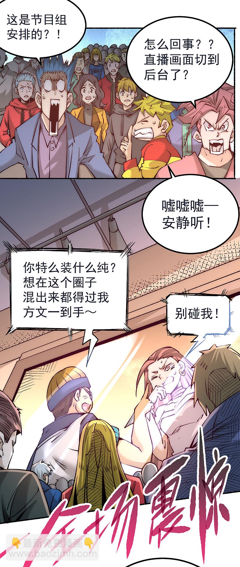第175话 要你身败名裂-第180话