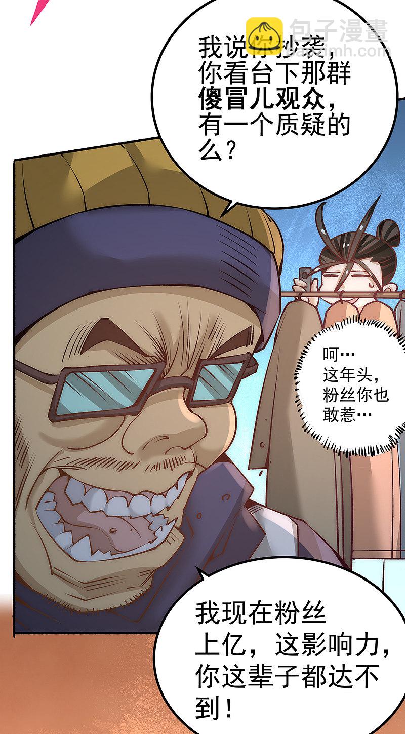 第175话 要你身败名裂-第180话