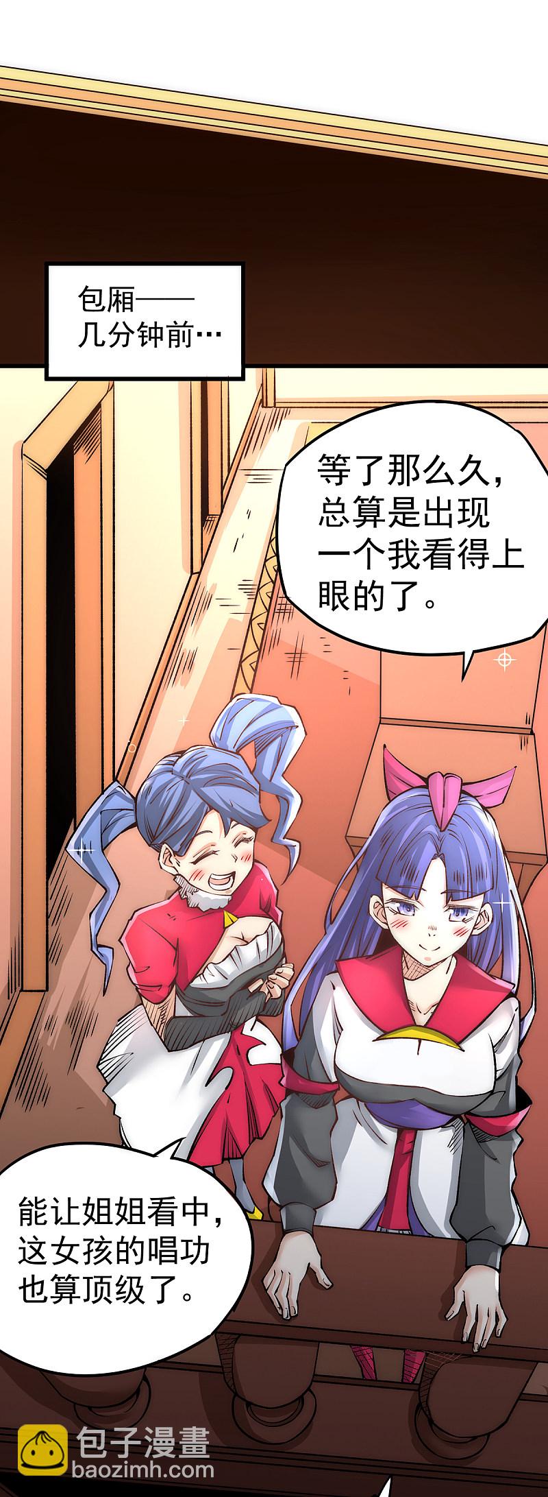 第175话 要你身败名裂-第180话