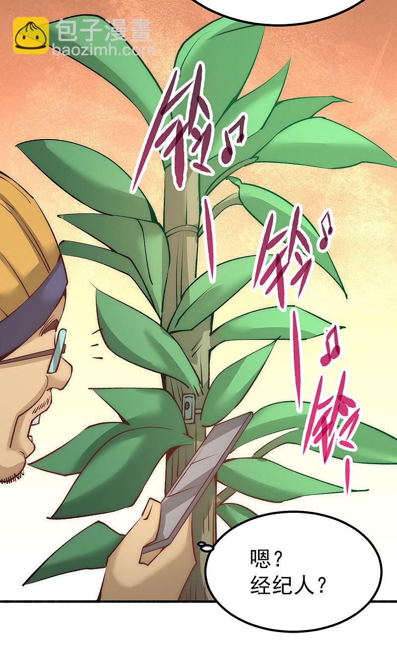 第175话 要你身败名裂-第180话