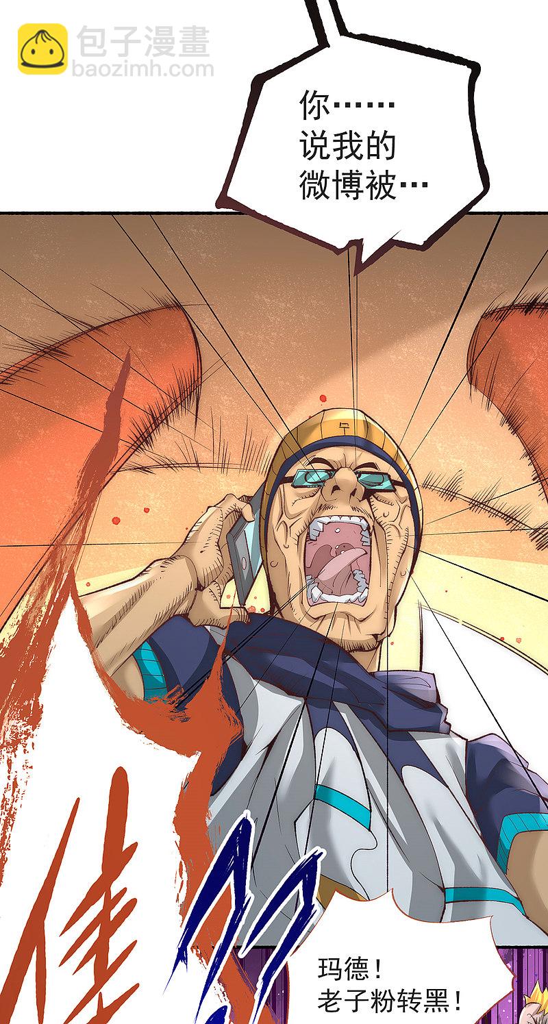 第175话 要你身败名裂-第180话