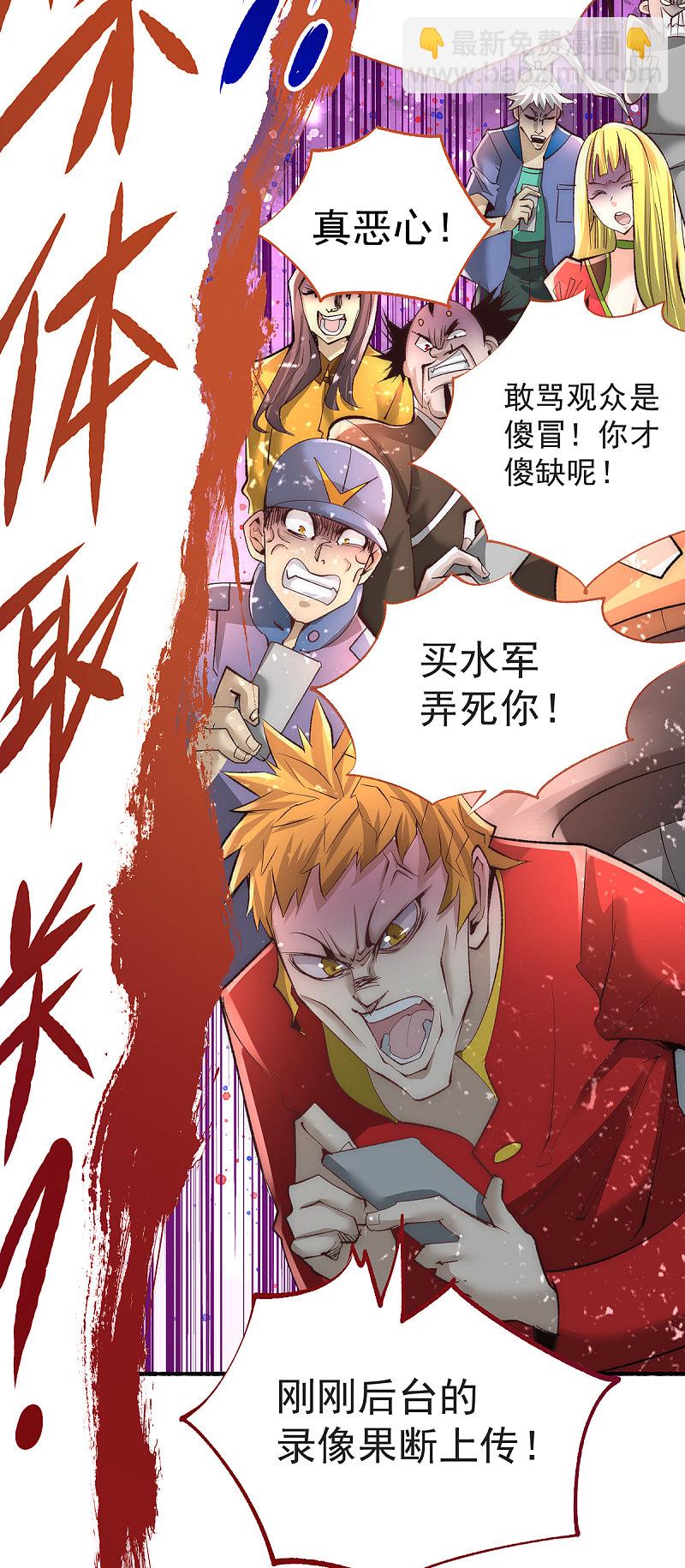 第175话 要你身败名裂-第180话