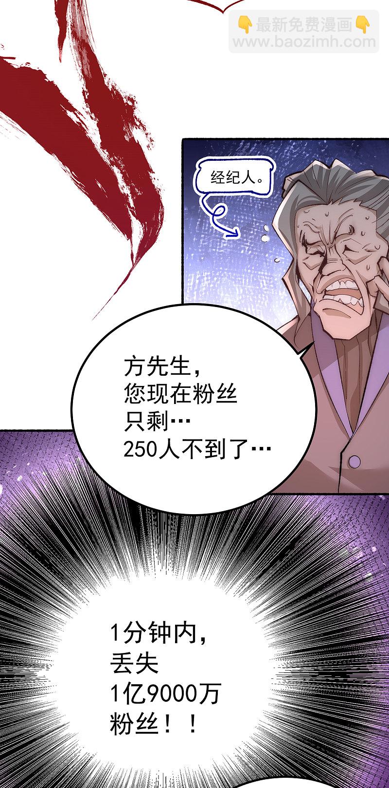 第175话 要你身败名裂-第180话
