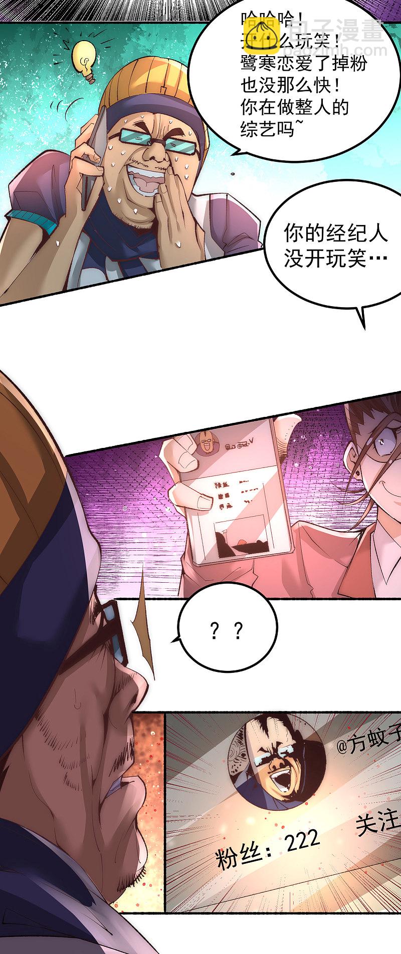 第175话 要你身败名裂-第180话