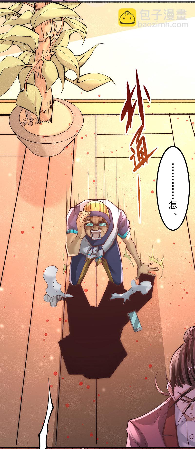 第175话 要你身败名裂-第180话