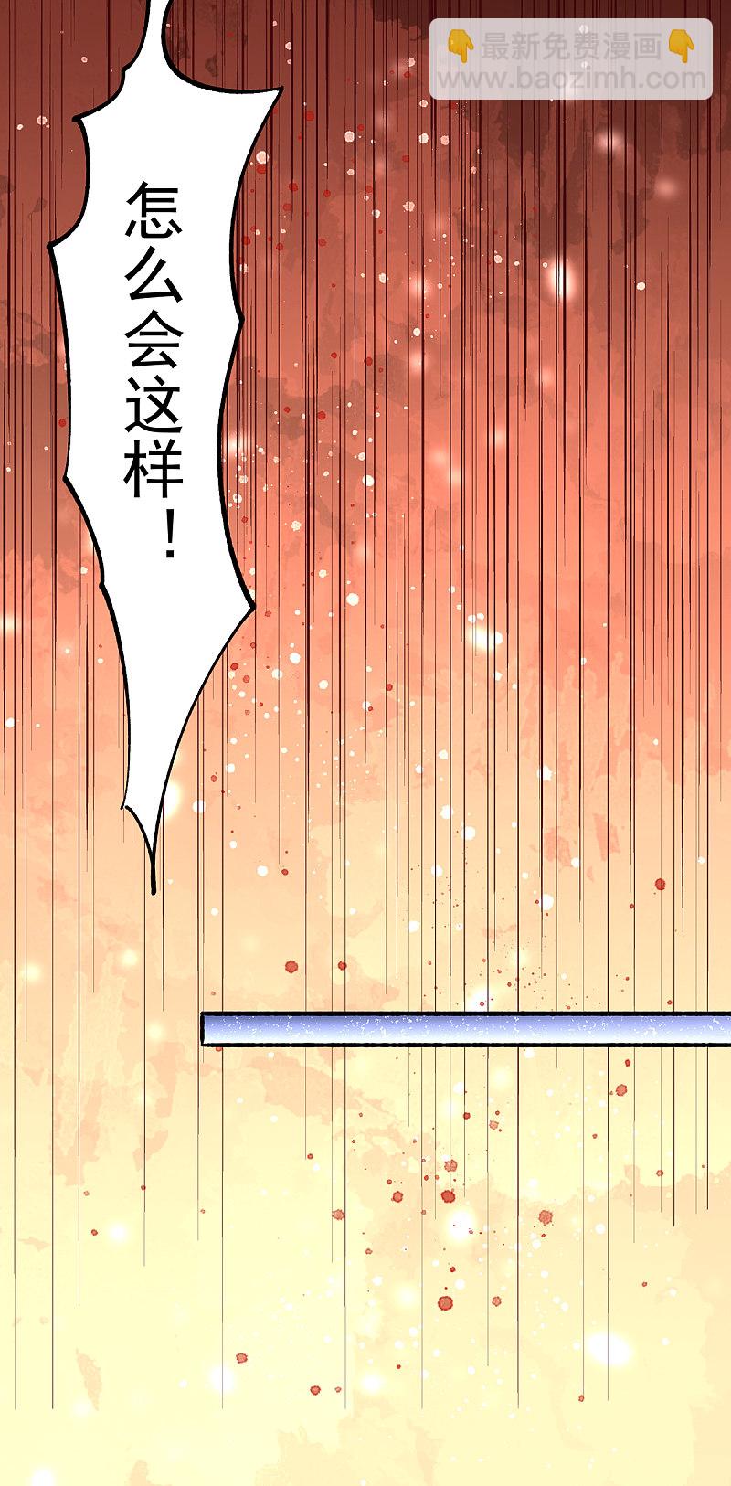 第175话 要你身败名裂-第180话