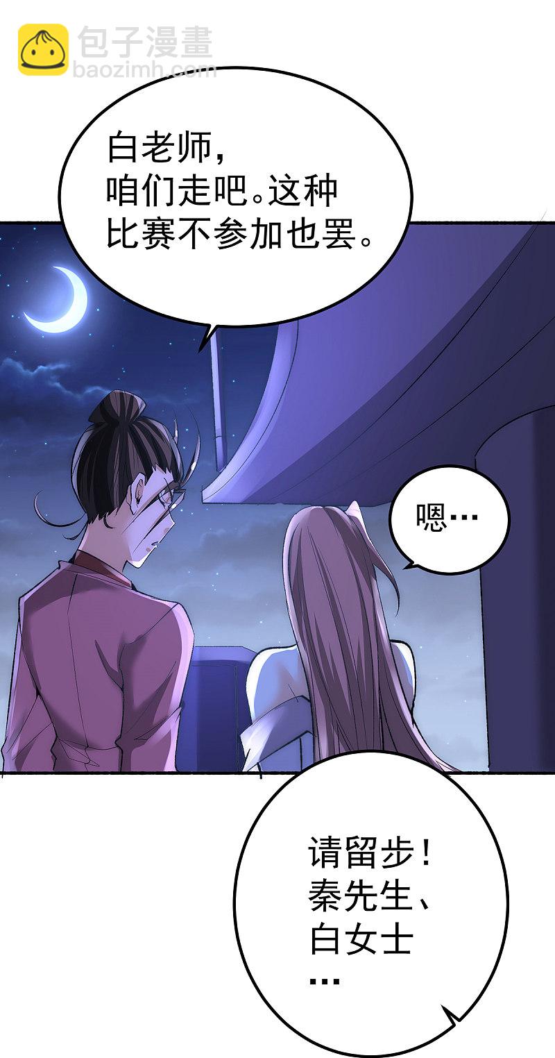 第175话 要你身败名裂-第180话