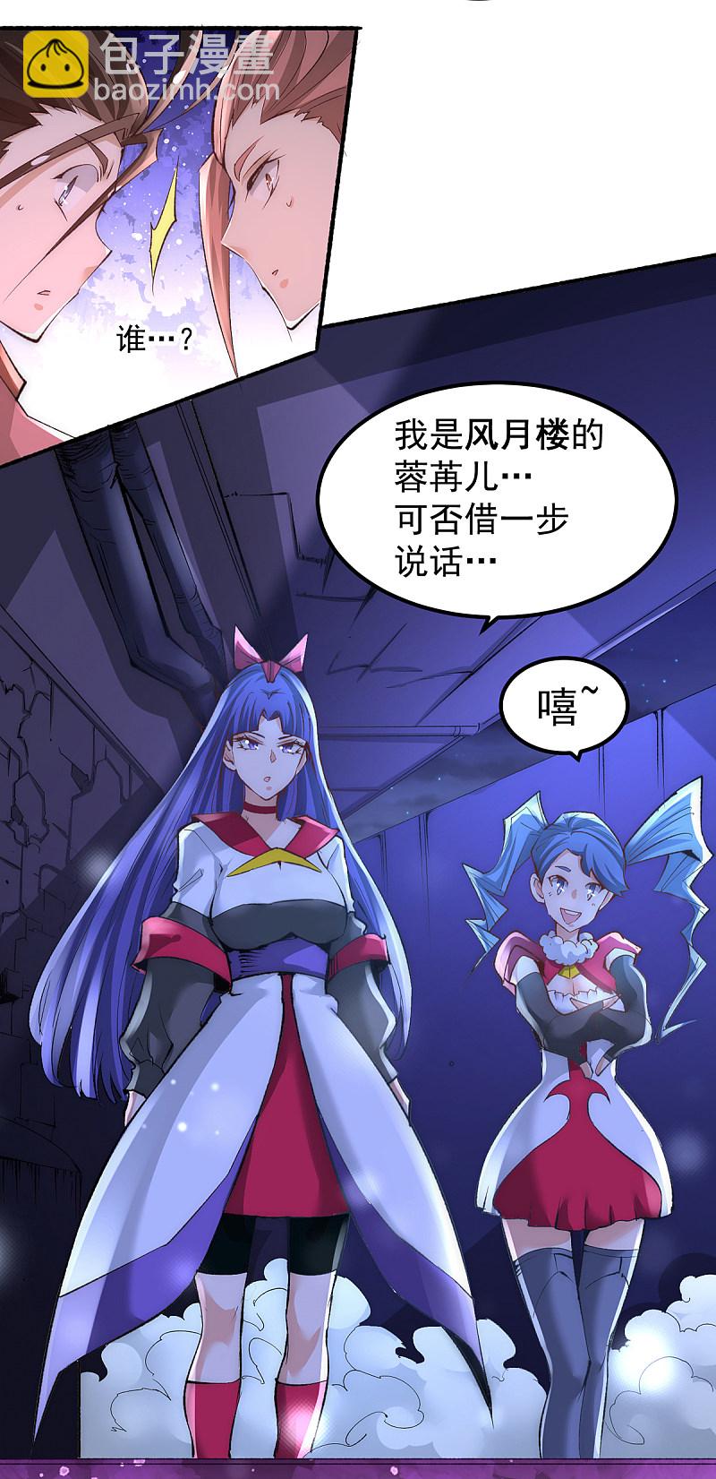 第175话 要你身败名裂-第180话