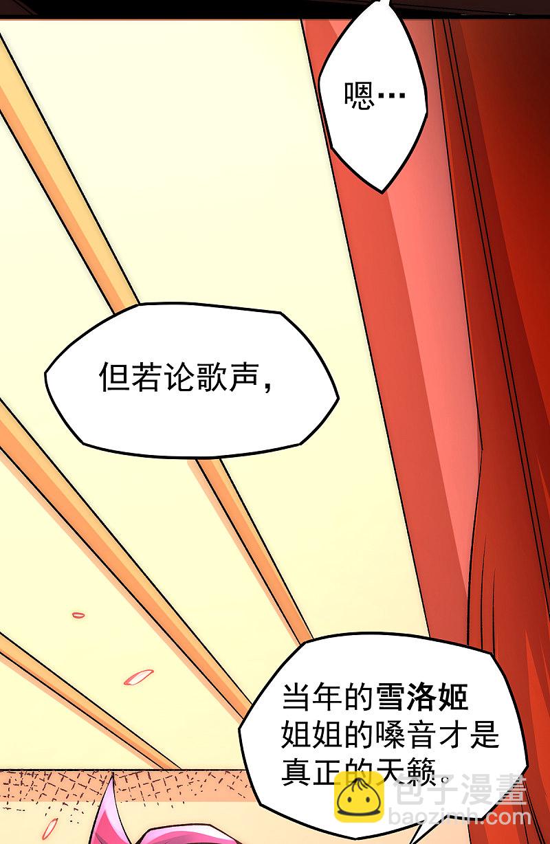 第175话 要你身败名裂-第180话