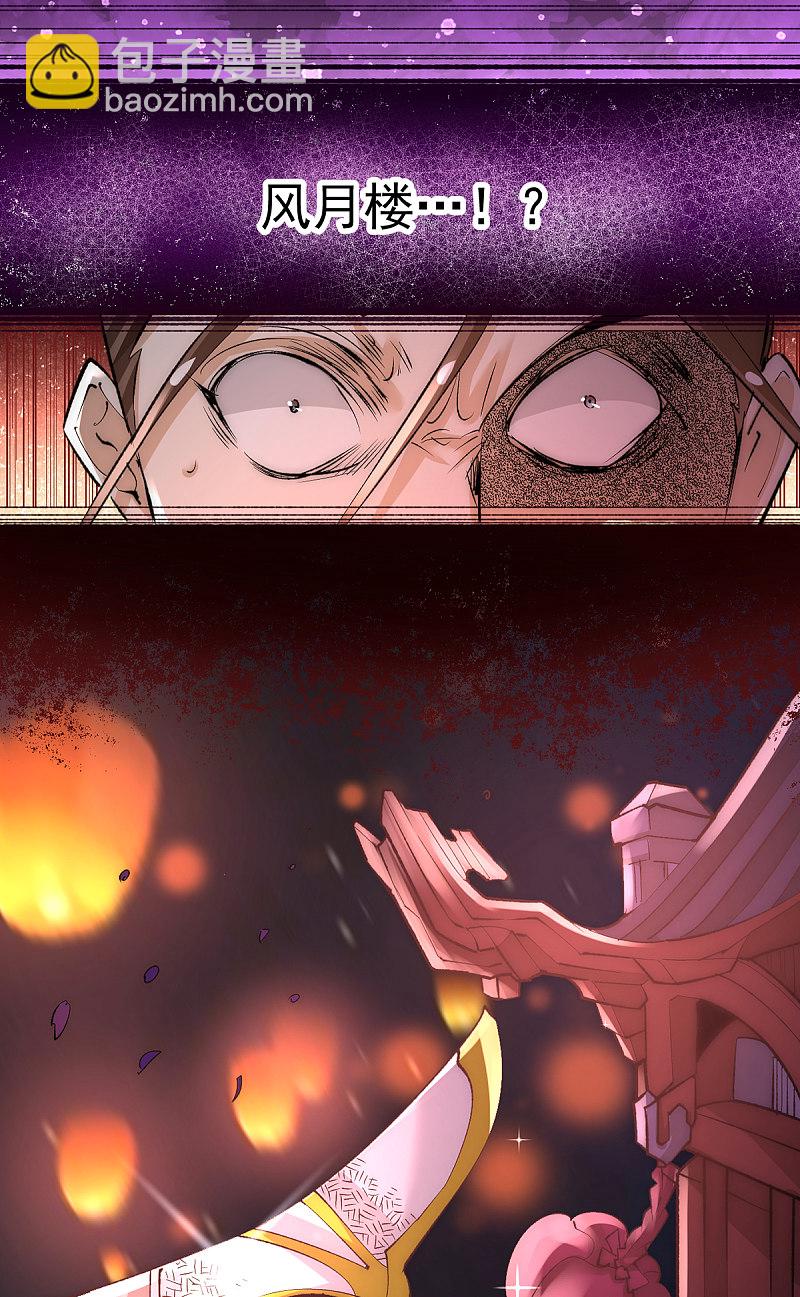 第175话 要你身败名裂-第180话