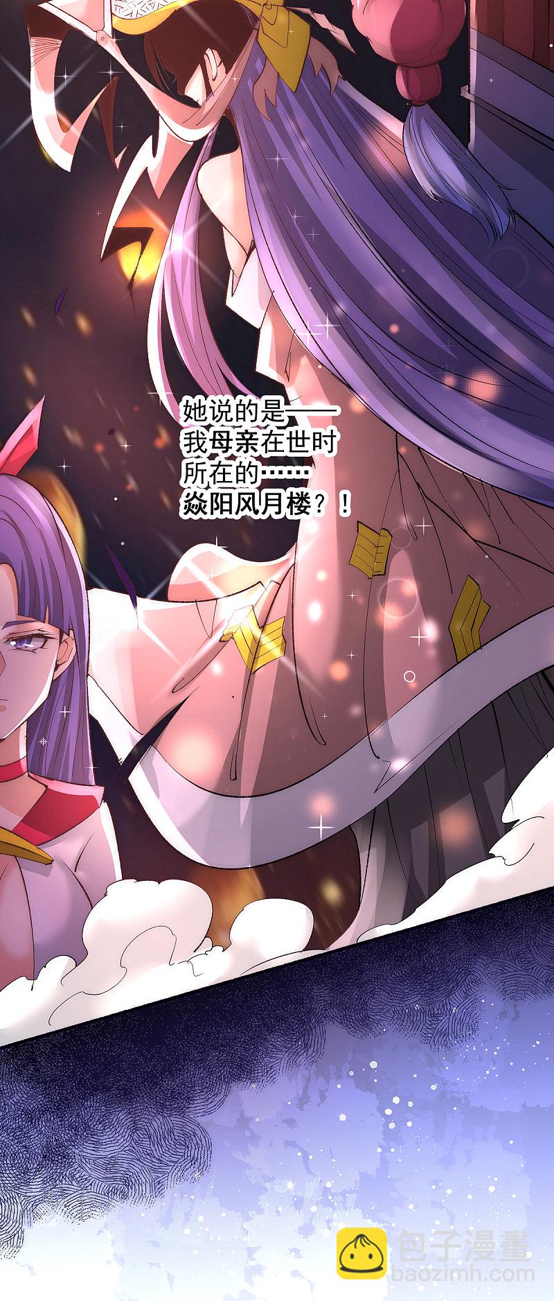 第175话 要你身败名裂-第180话