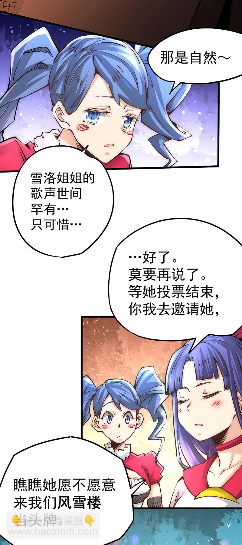 第175话 要你身败名裂-第180话