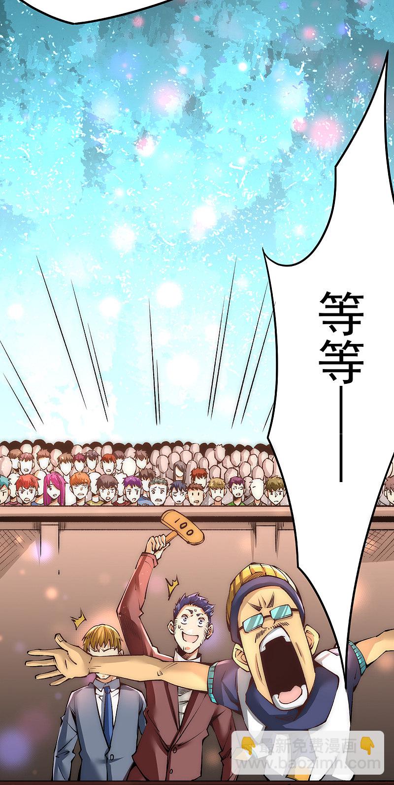 第175话 要你身败名裂-第180话