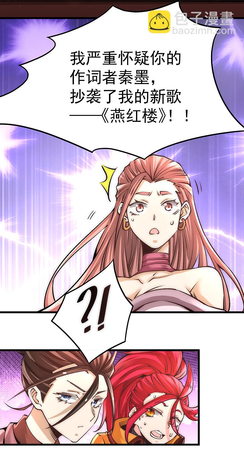 第175话 要你身败名裂-第180话
