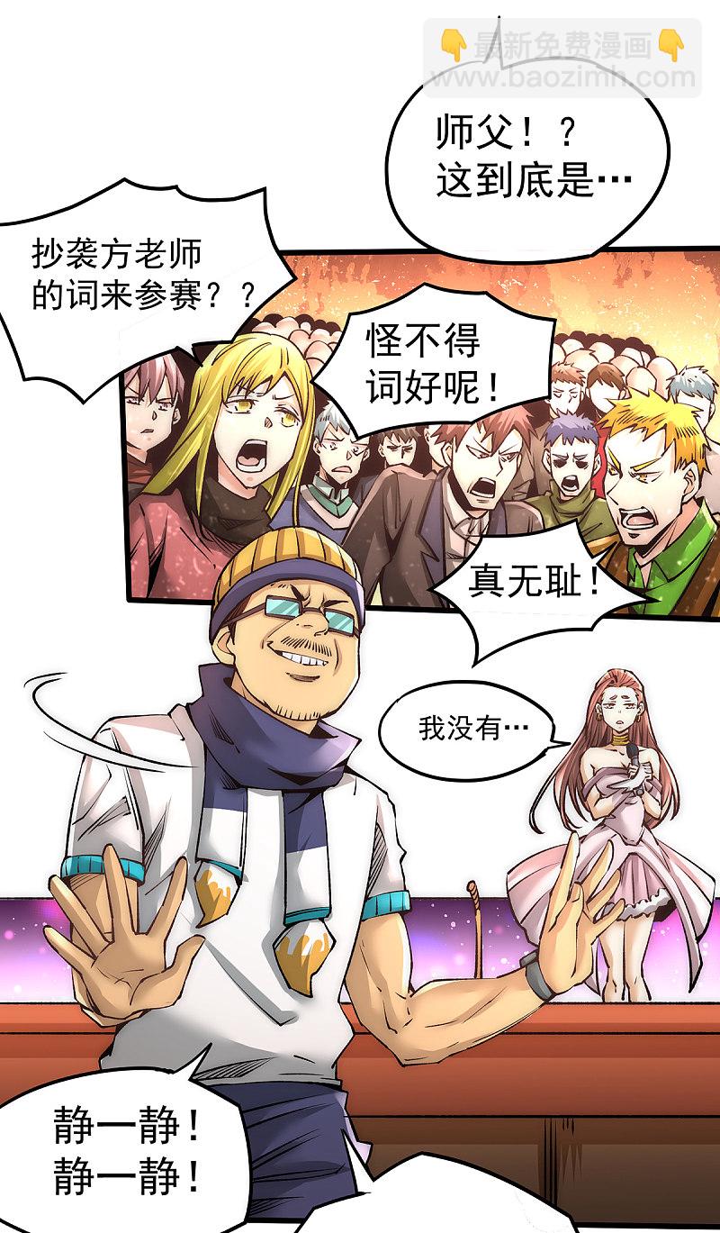 第175话 要你身败名裂-第180话