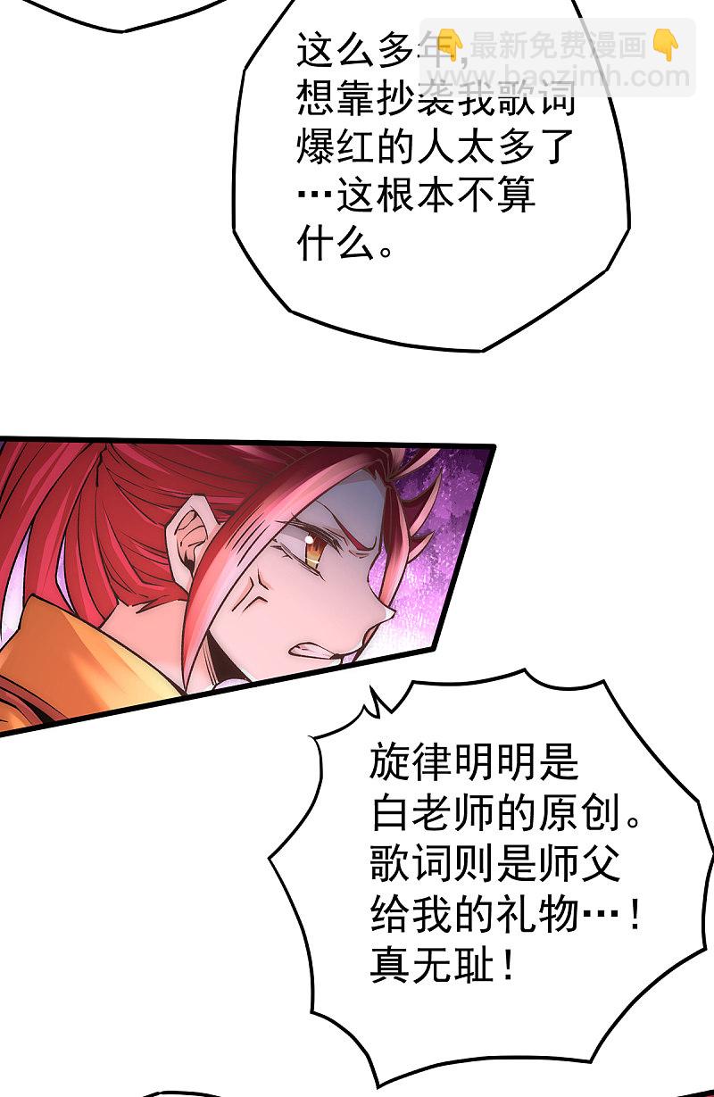 第175话 要你身败名裂-第180话