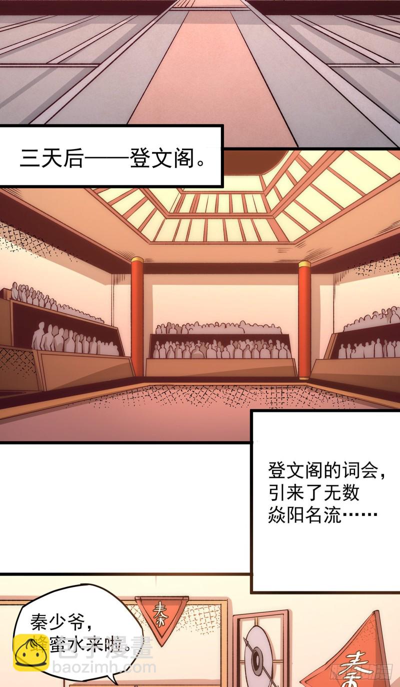 第177话 你就是我心中的英雄-第182话