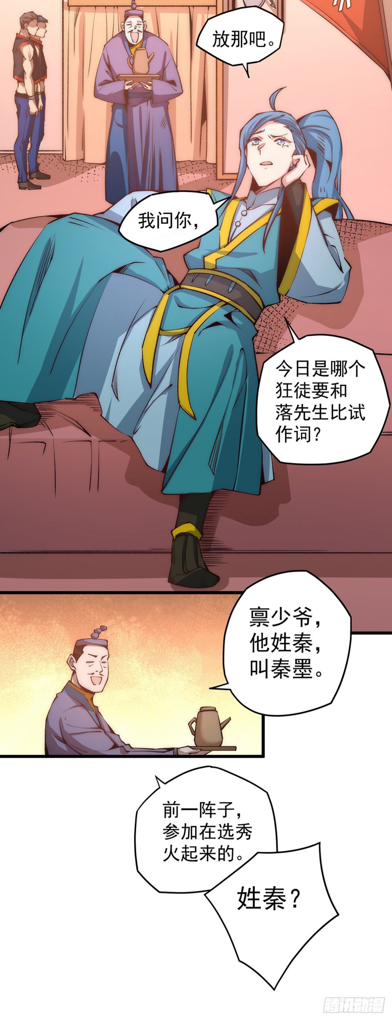 第177话 你就是我心中的英雄-第182话