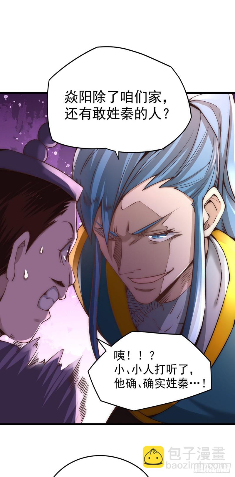 第177话 你就是我心中的英雄-第182话
