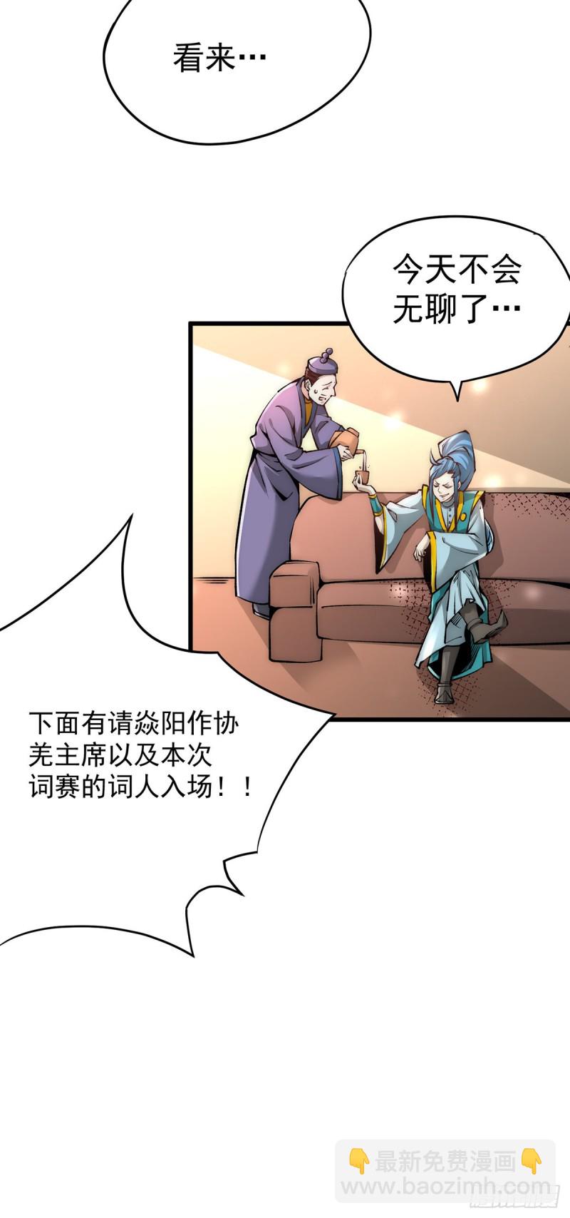 第177话 你就是我心中的英雄-第182话