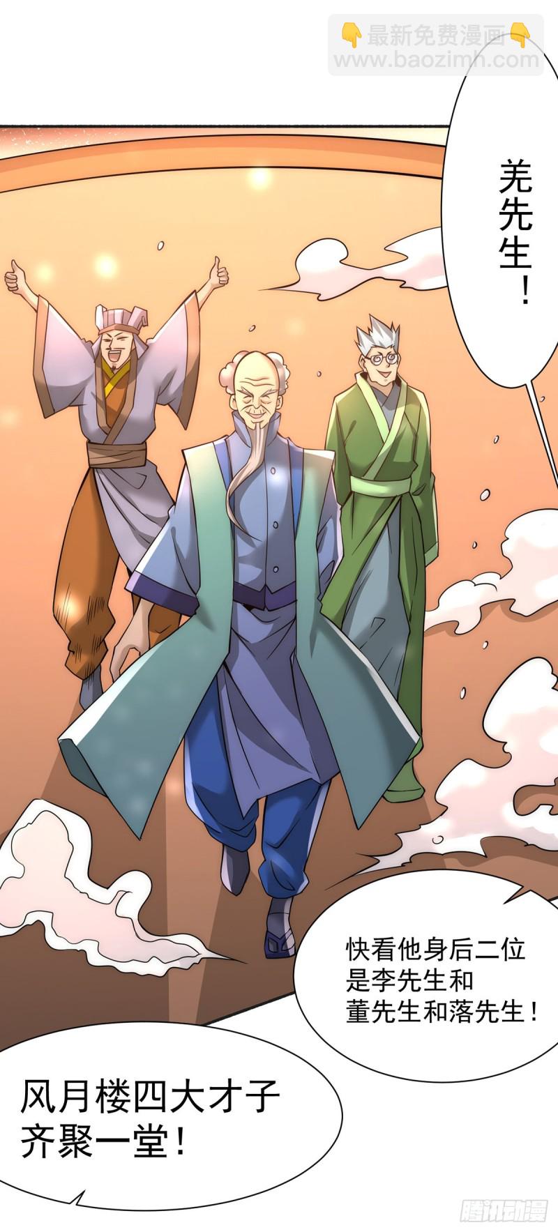 第177话 你就是我心中的英雄-第182话