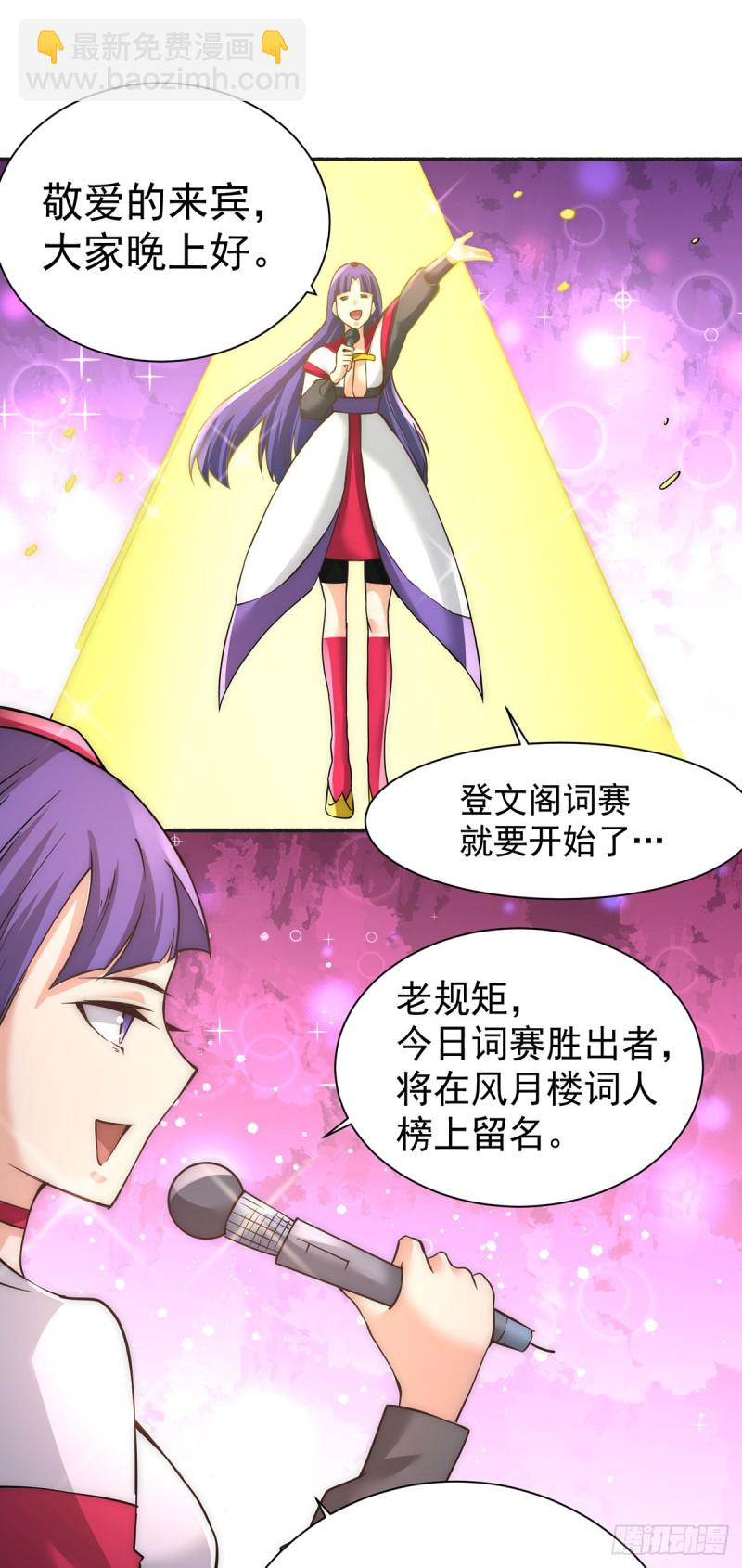 第177话 你就是我心中的英雄-第182话