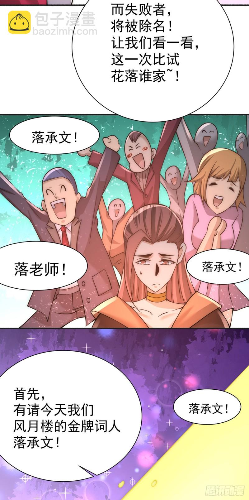 第177话 你就是我心中的英雄-第182话