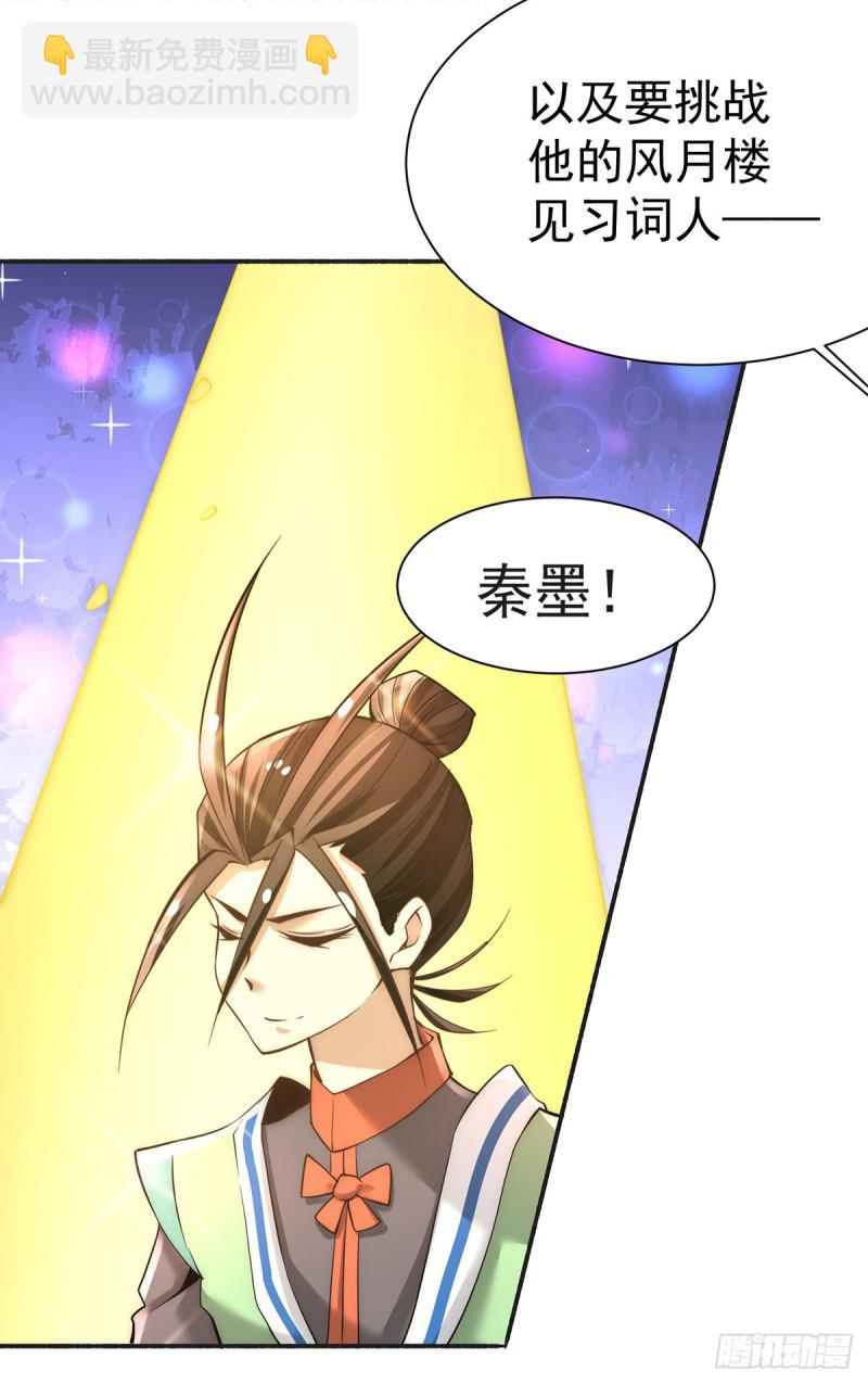 第177话 你就是我心中的英雄-第182话