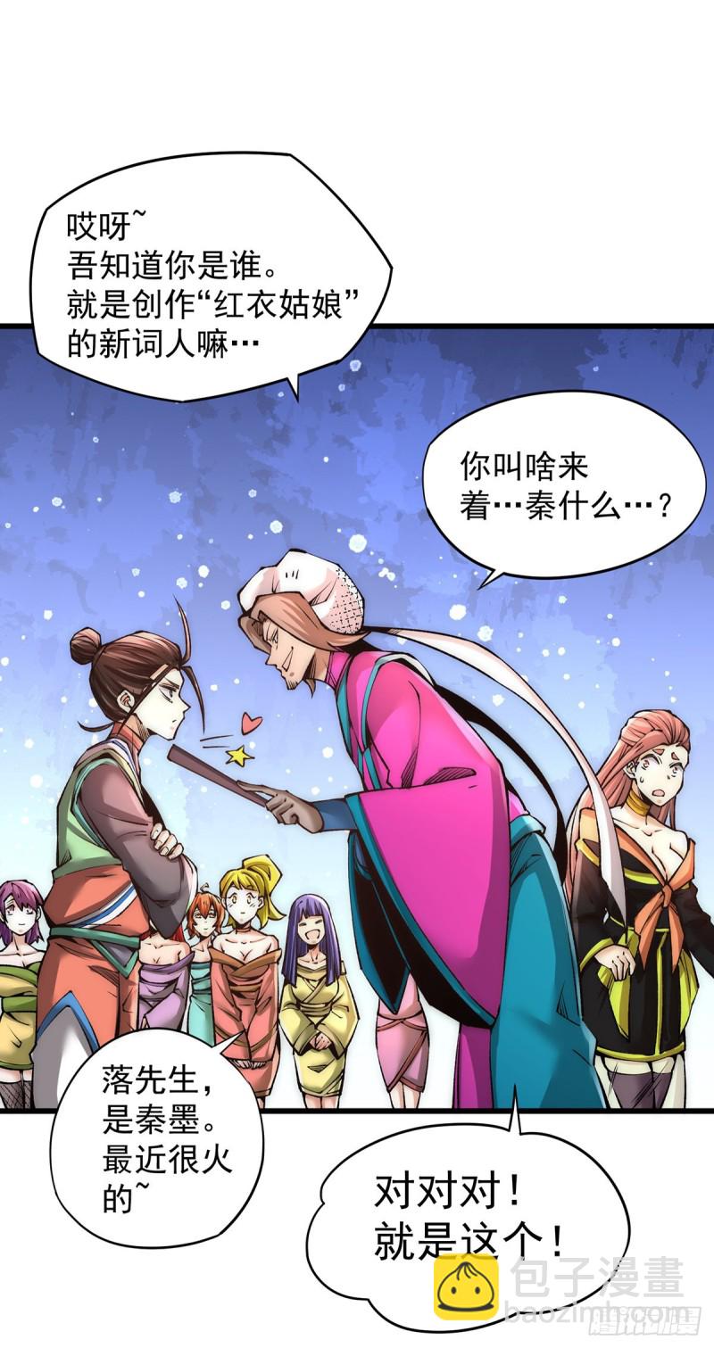 第177话 你就是我心中的英雄-第182话