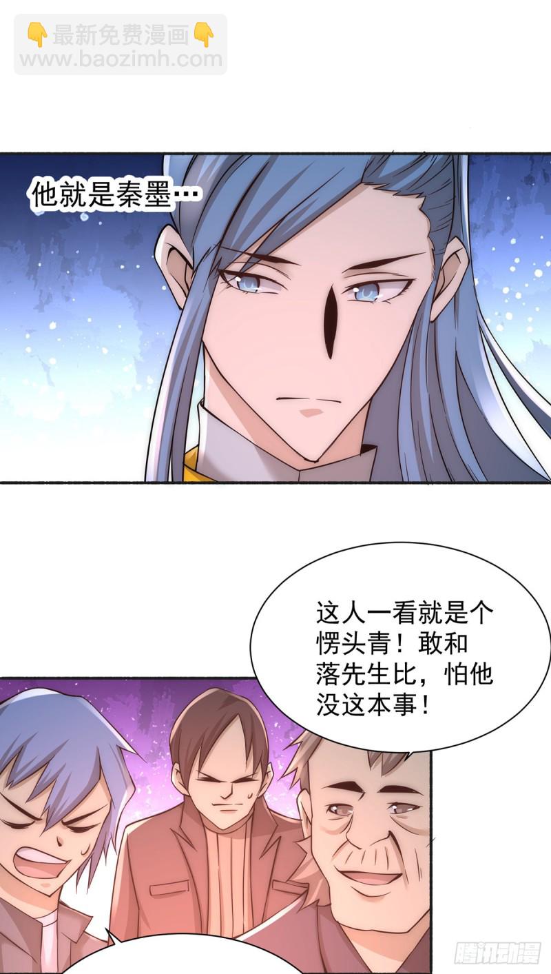 第177话 你就是我心中的英雄-第182话
