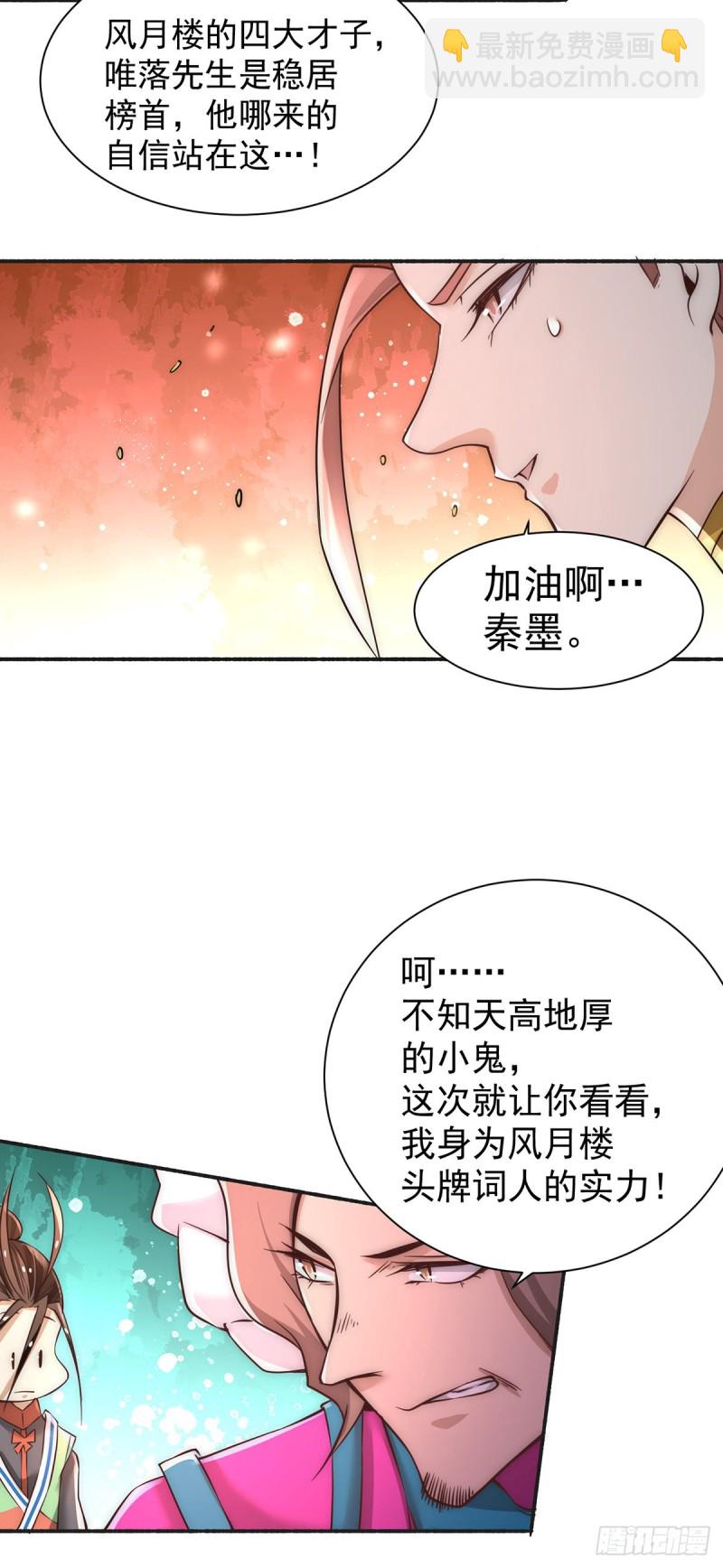 第177话 你就是我心中的英雄-第182话