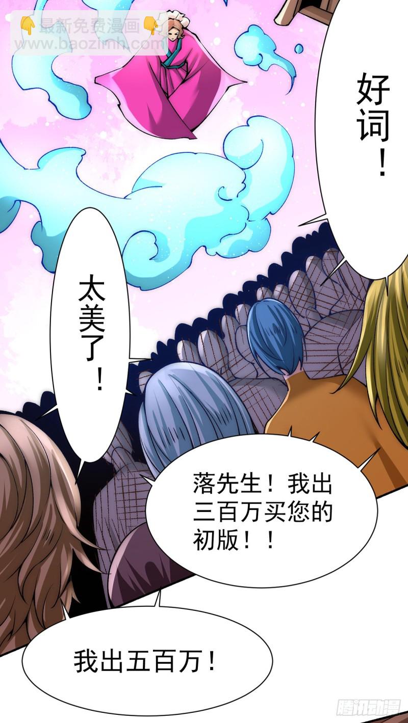 第177话 你就是我心中的英雄-第182话