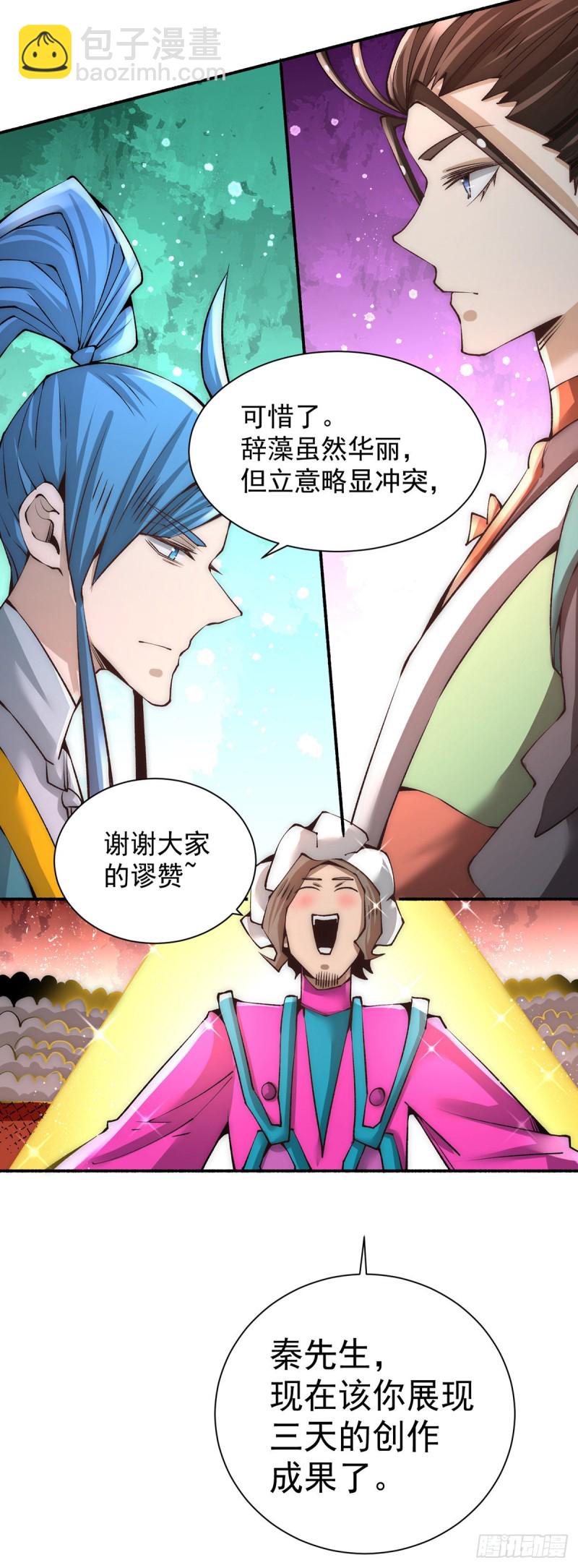 第177话 你就是我心中的英雄-第182话