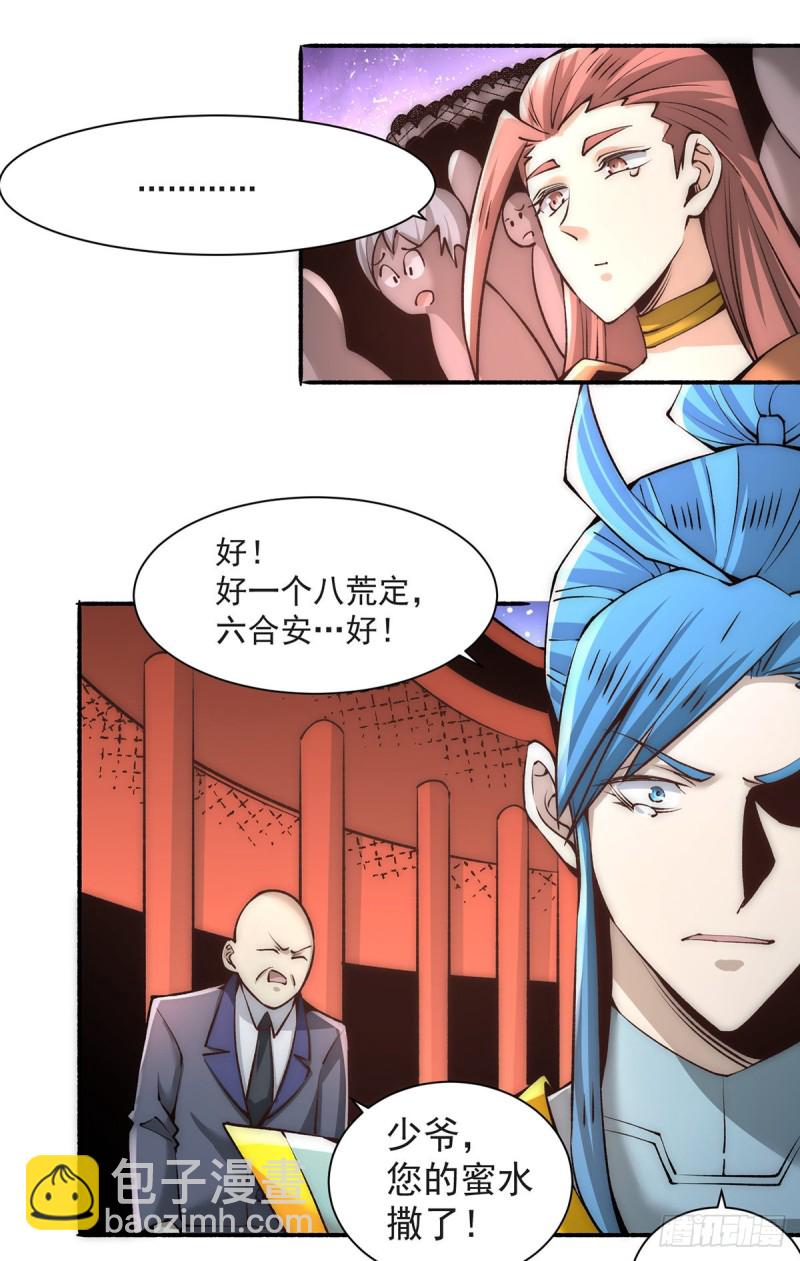 第177话 你就是我心中的英雄-第182话